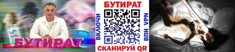 БУТИРАТ вода  Артёмовский 