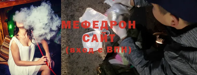 МЕГА зеркало  Артёмовский  МЕФ mephedrone  что такое  