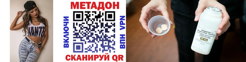 Метадон кристалл  OMG как войти  Артёмовский  купить наркотик 